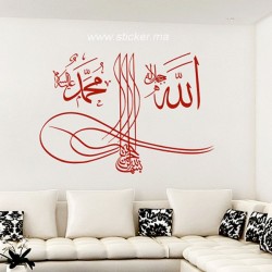 Sticker Allah Basmallah...