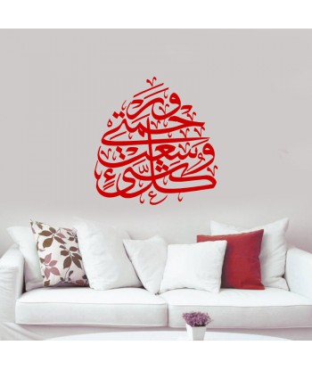 Sticker Surah Al A raf 7-...
